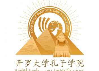 كونفوشيوس جامعة القاهرة