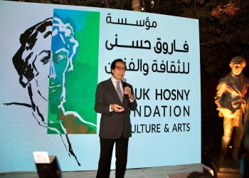 مؤسسة فاروق حسني للثقافة والفنون تعلن عن موعد حفل توزيع جوائز الفنون الدورة الثانية