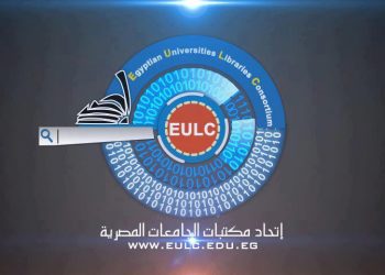 كل ما تريد معرفته حول موقع اتحاد مكتبات الجامعات المصرية