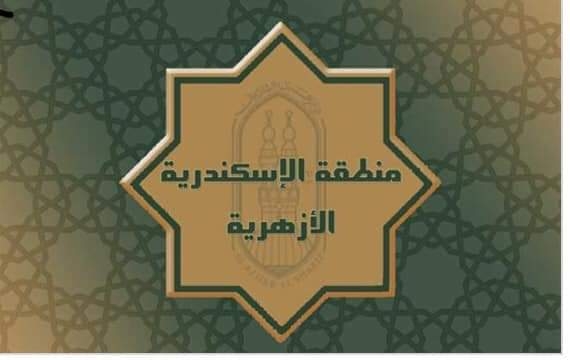 الإسكندرية الأزهرية : متابعات مكثفة لاختبارات شهر مارس لطلاب الشهادة الإعدادية