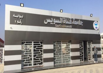 التعليم العالي: مشروعات تنفيذية في جامعة قناة السويس بتكلفة 357 مليون جنيه