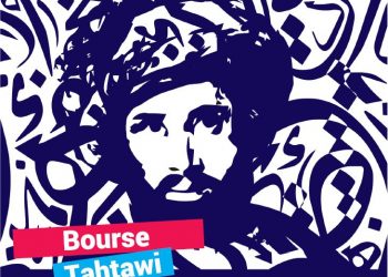 السفارة الفرنسية في القاهرة تقدم منحة لطلاب الماجستير