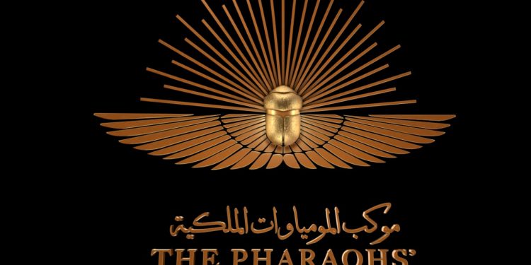 موكب المومياوات الملكية