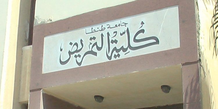 التعلم الإلكتروني في المجال الصحي بالمؤتمر التاسع لـ«تمريض طنطا»