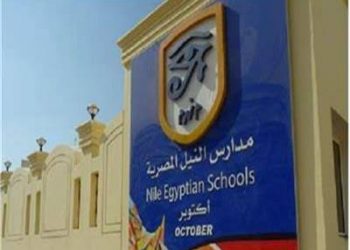 حقيقة تغيير الزي المدرسي لجميع الصفوف والمراحل بمدارس النيل المصرية الدولية