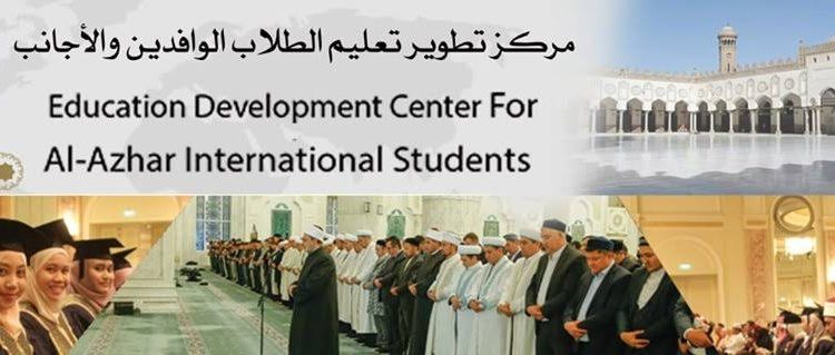 الأزهر يعلن تفاصيل المشاركة في مؤتمر تعليم الوافدين والتحول الرقمي