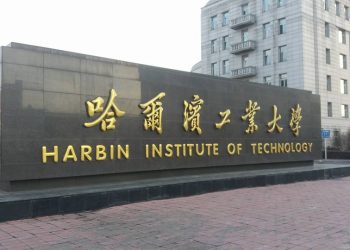 معهد هاربين للتكنولوجيا يقدم منحة لطلاب الدراسات العليا في الصين