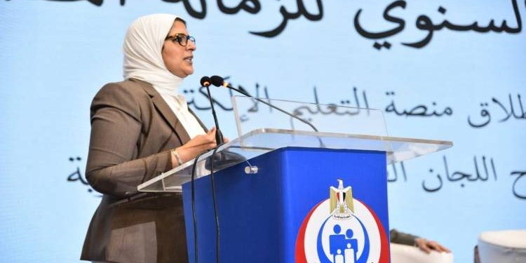 الصحة تطلق منصة التعليم الإلكتروني للزمالة المصرية