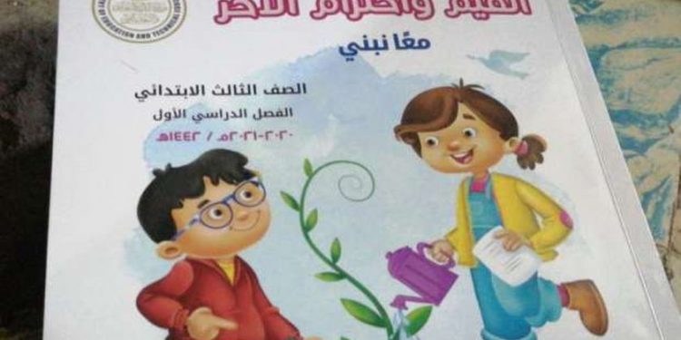 "احترام الآخر" خطوة لتربية النشء على الحب والتسامح.. تربوى: تخلق شخصية متوازنة