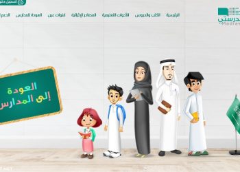 مدرستي: رابط تسجيل الدخول لمنصة Madrasti