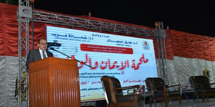 جامعة أسيوط تحتفل بذكرى انتصارات العاشر من رمضان و تحرير سيناء