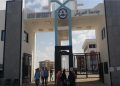 جامعة العريش