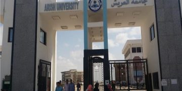 جامعة العريش