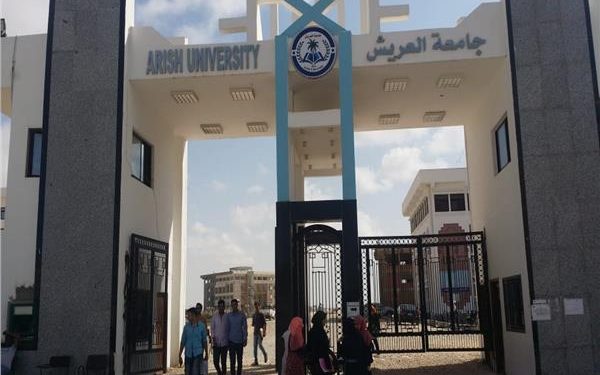 جامعة العريش