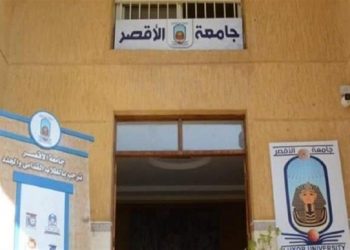 مكافأة للعمالة اليومية بجامعة الأقصر بمناسبة شهر رمضان