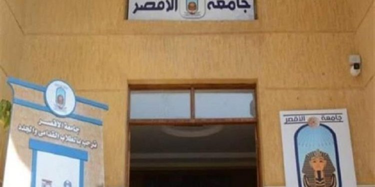 مكافأة للعمالة اليومية بجامعة الأقصر بمناسبة شهر رمضان