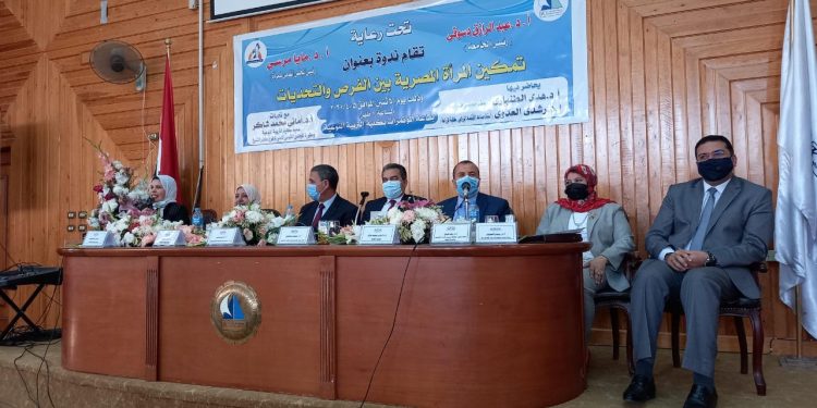 ندوة عن تمكين المرأة المصرية بين الفرص والتحديات بجامعة كفرالشيخ