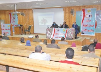 جامعة الوادى الجديد تعتمد الخطة الاستراتيجية للجودة ( ٢٠٢١ /٢٠٢٥)