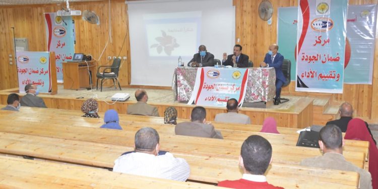 جامعة الوادى الجديد تعتمد الخطة الاستراتيجية للجودة ( ٢٠٢١ /٢٠٢٥)