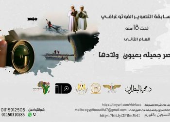 "مصر جميلة بعيون ولادها".. مسابقة لاكتشاف مواهب الطلاب