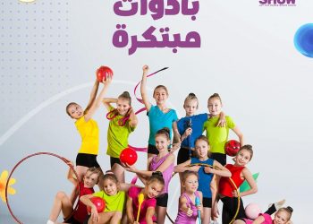 وزارة الشباب والرياضة تكشف شروط التقدم لمسابقة "Kids Show" للتعبير الحركي