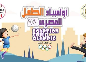 الشباب والرياضة تطلق مسابقة لاختيار شعار وتميمة لأولمبياد الطفل المصري