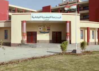 للمعلمين.. وظائف جديدة بالمدارس المصرية اليابانية تعرف على الشروط ومواعيد التقدم