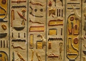 رموز هيروغليفية وتقنيات الاتصالات.. «التعليم» تكشف عن مناهج الرابع الإبتدائي