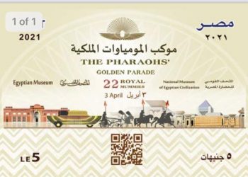 بتقنية جديدة لأول مرة.. طوابع بريد تذكارية تخليدا لموكب نقل المومياوات الملكية |صور