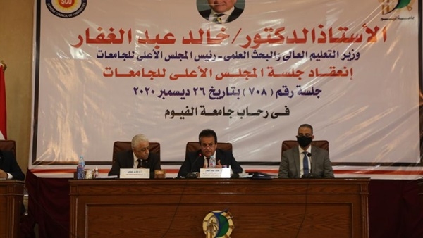 ننشر الجدول الزمني للترشح لرئاسة جامعة قناة السويس