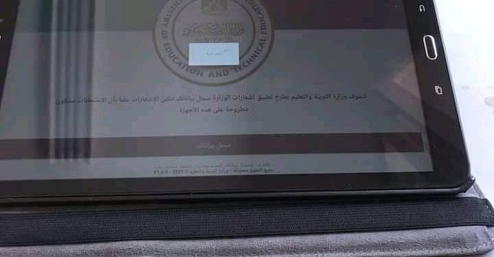 «التعليم»: جار إعداد فيديو بتعليمات امتحانات الثانوية العامة