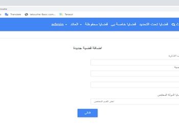 9 مزايا لمشروع Info Legal بالتعليم العالي