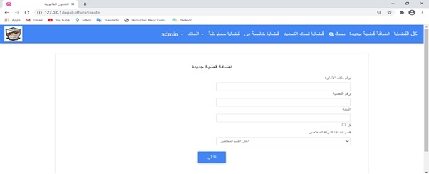 9 مزايا لمشروع Info Legal بالتعليم العالي