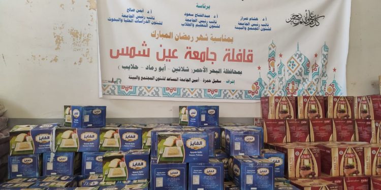 جامعة عين شمس تطلق قافلة غذائية لمدن حلايب وشلاتين