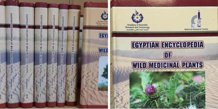 البحث العلمي تصدر أول موسوعة متكاملة للنباتات الطبية البرية في مصر
