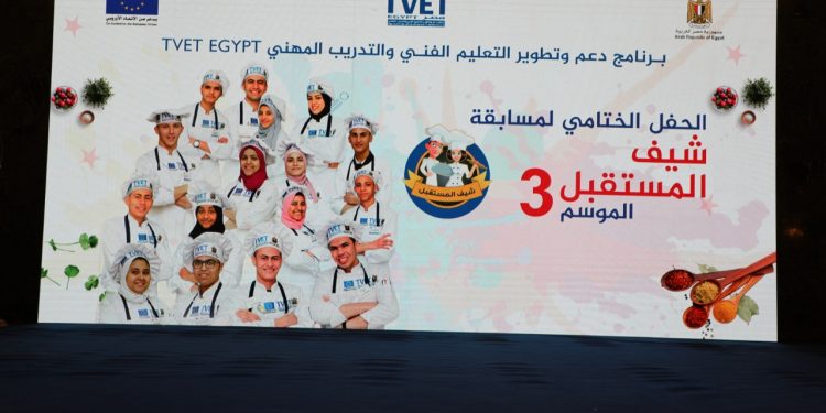 "التعليم" تكشف عدد المدارس المشاركة بمسابقة "شيف المستقبل"