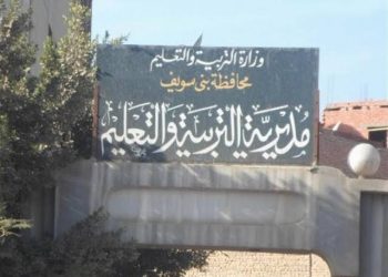 «التعليم» تكشف حقيقة إعدام كلاب داخل حوش مدرسة ببنى سويف