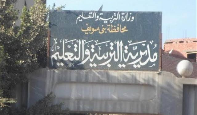 «التعليم» تكشف حقيقة إعدام كلاب داخل حوش مدرسة ببنى سويف