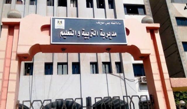 «التعليم» تكشف حقيقة إعدام كلاب داخل حوش مدرسة ببنى سويف
