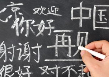 قبل تطبيقها في المدارس.. معلومات عن اللغة الصينية