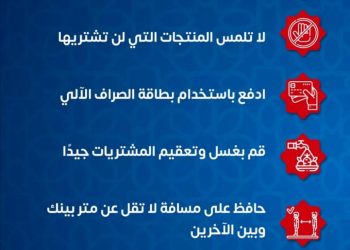 8 قواعد للتسوق الآمن في رمضان