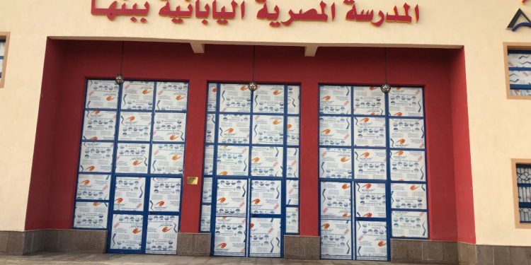 تفاصيل إنشاء المدرسة المصرية اليابانية ببنها