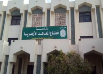 نماذج الامتحانات التجريبية للشهادة الثانوية الأزهرية بنظام "بوكليت"