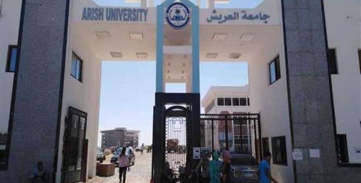 اليوم انطلاق أول مؤتمر علمي بجامعة العريش