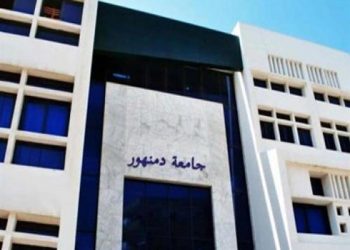تفاصيل استعدادات جامعة دمنهور لامتحانات التيرم الثاني