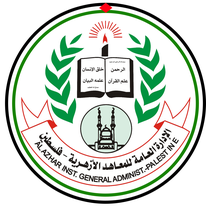  المعاهد الأزهرية بفلسطين تؤجل امتحانات نهاية العام للثانوية بسبب العدوان على غزة