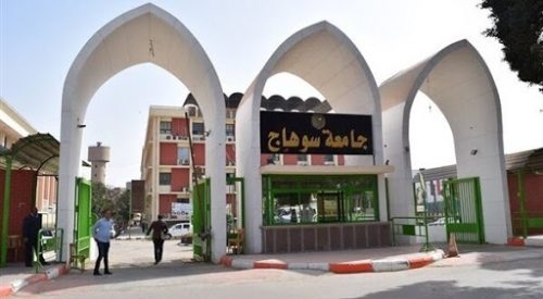 جامعة سوهاج تعلن موعد استقبال الطلاب بالمدن الجامعية