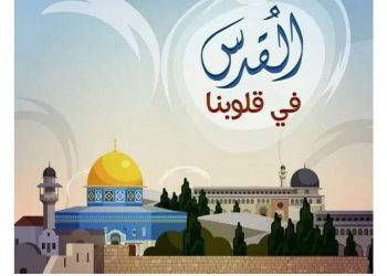 الأزهر يحيي صمود الشعب الفلسطيني في ذكرى النكبة