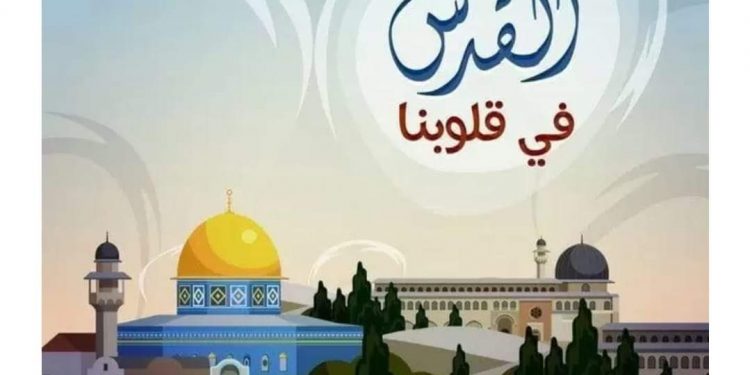 الأزهر يحيي صمود الشعب الفلسطيني في ذكرى النكبة