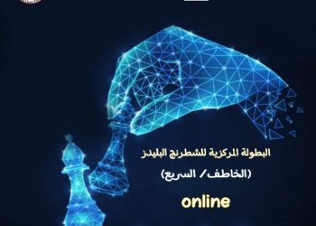 أحمد إسماعيل ومريم عمران يفوزان ببطولة شطرنج جامعة حلوان 